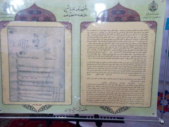 شبنم ها , afkl ih, نمایشگاه وقف, shabnamha.ir