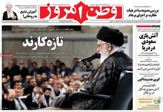 روزنامه,روزنامه های29 خرداد,صفحه نخست روزنامه ها,shabnamha.ir,شبنم همدان,afkl ih,شبنم ها