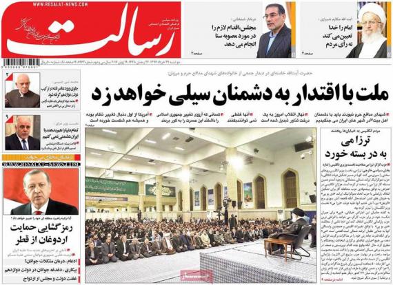 روزنامه,روزنامه های29 خرداد,صفحه نخست روزنامه ها,shabnamha.ir,شبنم همدان,afkl ih,شبنم ها