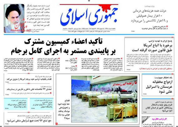 روزنامه های صبح کشور,روزنامه های 1 مرداد,صفحه نخست روزنامه ها,shabnamha.ir,شبنم همدان,afkl ih,شبنم ها