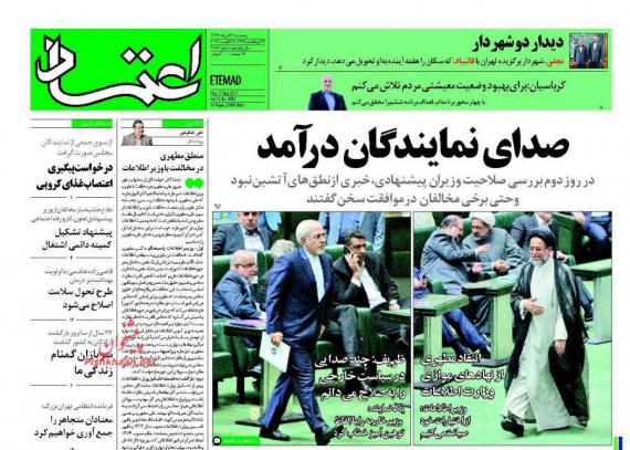 روزنامه,ورزنامه های صبح کشور,صفحه نخست روزنامه ها,روزنامه های پنجشنبه 26 مردادماه,shabnamha.ir,شبنم همدان,afkl ih,شبنم ها