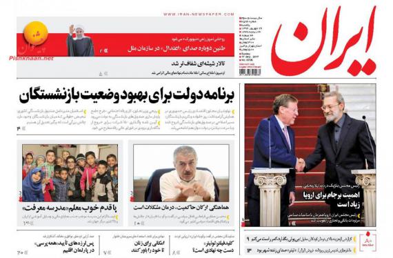 روزنامه,صفحه نخست روزنامه ها,روزنامه های 26 شهریور,shabnamha.ir,شبنم همدان,afkl ih,شبنم ها