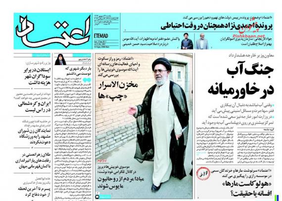 روزنامه,صفحه نخست روزنامه ها,روزنامه های 26 شهریور,shabnamha.ir,شبنم همدان,afkl ih,شبنم ها