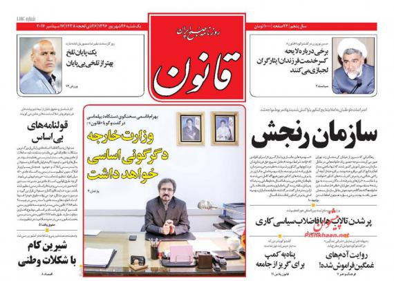 روزنامه,صفحه نخست روزنامه ها,روزنامه های 26 شهریور,shabnamha.ir,شبنم همدان,afkl ih,شبنم ها