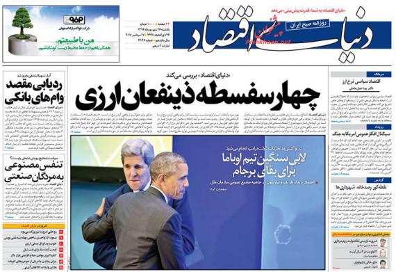 روزنامه,صفحه نخست روزنامه ها,روزنامه های 26 شهریور,shabnamha.ir,شبنم همدان,afkl ih,شبنم ها