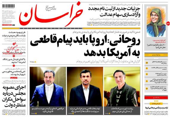 روزنامه,صفحه نخست روزنامه ها,روزنامه های 26 شهریور,shabnamha.ir,شبنم همدان,afkl ih,شبنم ها