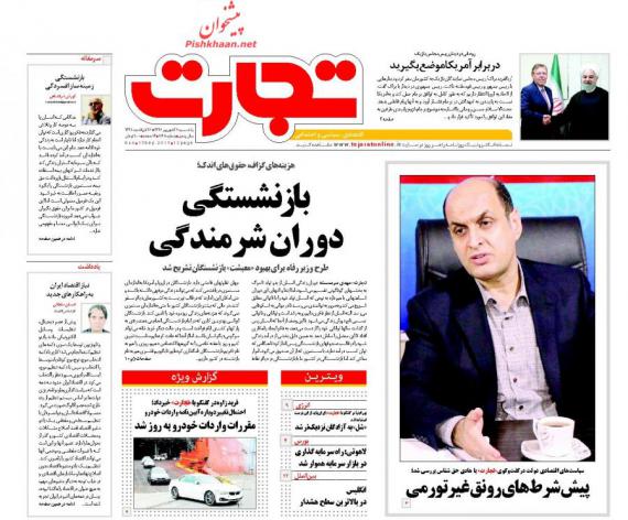 روزنامه,صفحه نخست روزنامه ها,روزنامه های 26 شهریور,shabnamha.ir,شبنم همدان,afkl ih,شبنم ها