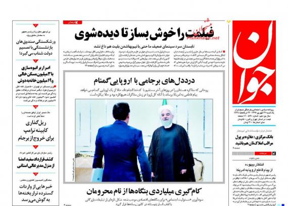 روزنامه,صفحه نخست روزنامه ها,روزنامه های 26 شهریور,shabnamha.ir,شبنم همدان,afkl ih,شبنم ها