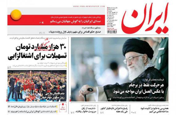 روزنامه,صفحه نخست روزنامه ها,روزنامه های 27 شهریور,shabnamha.ir,شبنم همدان,afkl ih,شبنم ها