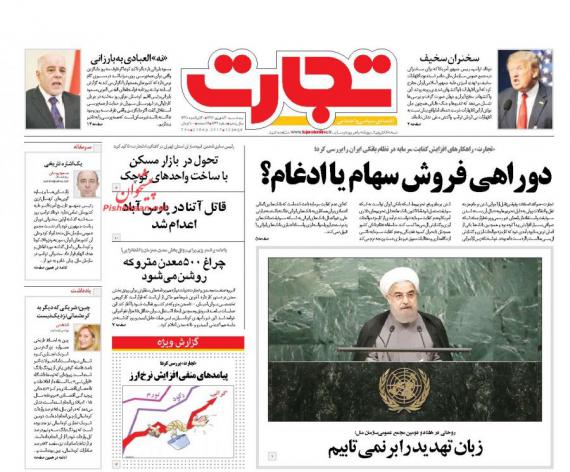 روزنامه,صفحه نخست روزنامه ها,روزنامه های 30شهریور,shabnamha.ir,شبنم همدان,afkl ih,شبنم ها