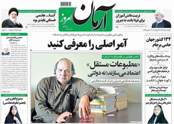 روزنامه,صفحه نخست روزنامه ها,روزنامه های 2 مهرماه,shabnamha.ir,شبنم همدان,afkl ih,شبنم ها