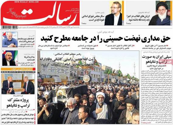 روزنامه,صفحه نخست روزنامه ها,روزنامه های 2 مهرماه,shabnamha.ir,شبنم همدان,afkl ih,شبنم ها