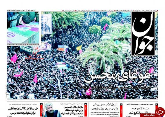 روزنامه,روزنامه های 6 مهر,صفحه نخست روزنامه ها,shabnamha.ir,شبنم همدان,afkl ih,شبنم ها