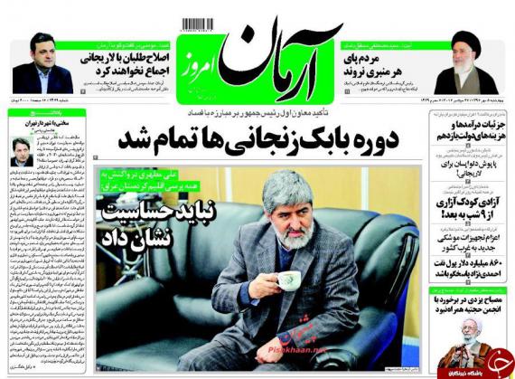 روزنامه,روزنامه های 6 مهر,صفحه نخست روزنامه ها,shabnamha.ir,شبنم همدان,afkl ih,شبنم ها
