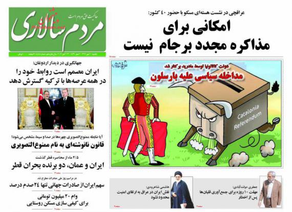 روزنامه,صفحه نخست روزنامه ها,روزنامه های 30 مهر,shabnamha.ir,شبنم همدان,afkl ih,شبنم ها