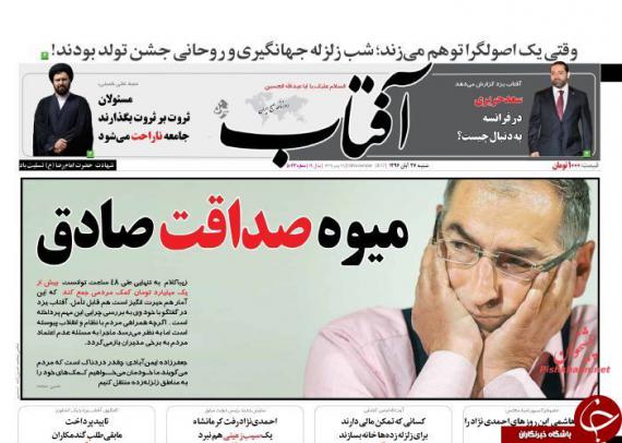روزنامه,روزنامه های 27 آبان,صفحه نخست روزنامه ها,shabnamha.ir,شبنم همدان,afkl ih,شبنم ها; 
