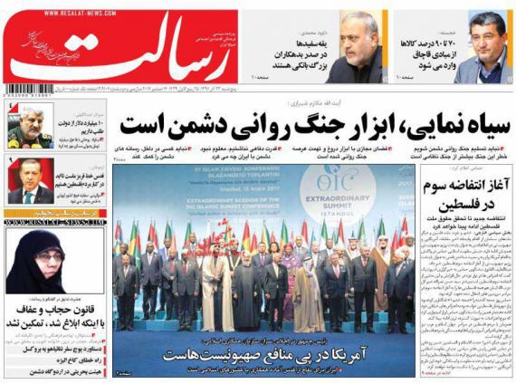 روزنامه,صفحه نخست روزنامه ها,روزنامه های 23 آذر,shabnamha.ir,شبنم همدان,afkl ih,شبنم ها; 