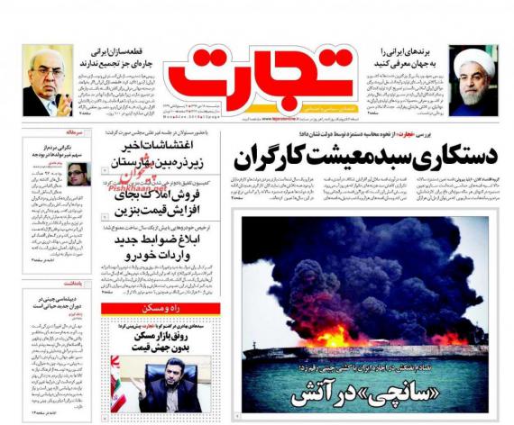 روزنامه,صفحه نخست روزنامه ها,روزنامه های 18 دی,shabnamha.ir,شبنم همدان,afkl ih,شبنم ها; 