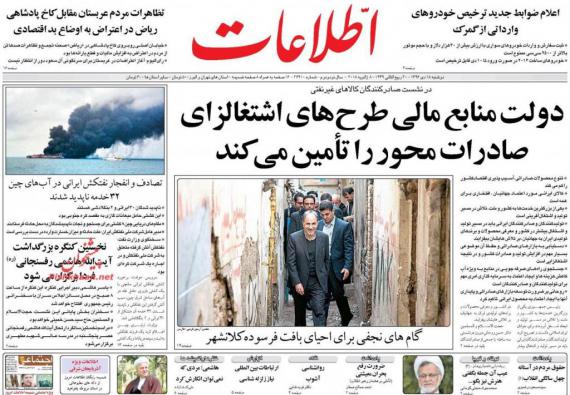 روزنامه,صفحه نخست روزنامه ها,روزنامه های 18 دی,shabnamha.ir,شبنم همدان,afkl ih,شبنم ها; 