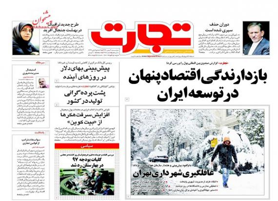 روزنامه,صفحه نخست روزنامه ها,روزنامه های 9 بهمن,shabnamha.ir,شبنم همدان,afkl ih,شبنم ها; 