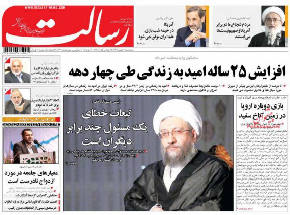 روزنامه,صفحه نخست روزنامه ها,روزنامه های 10 بهمن,shabnamha.ir,شبنم همدان,afkl ih,شبنم ها; 