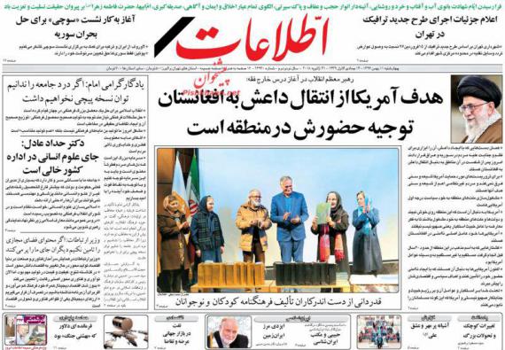روزنامه,صفحه نخست روزنامه ها,روزنامه های 11 بهمن,shabnamha.ir,شبنم همدان,afkl ih,شبنم ها; 