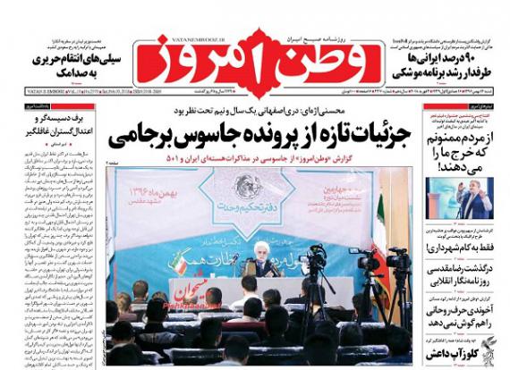 روزنامه,صفحه نخست روزنامه ها,روزنامه های 14 بهمن,shabnamha.ir,شبنم همدان,afkl ih,شبنم ها; 