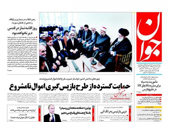 روزنامه,صفحه نخست روزنامه ها,روزنامه های 12 اسفند,shabnamha.ir,شبنم همدان,afkl ih,شبنم ها; 