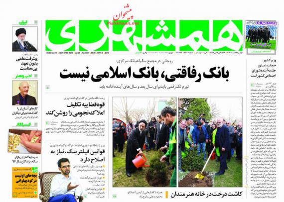 روزنامه,صفحه نخست روزنامه ها,روزنامه های 14 اسفند,shabnamha.ir,شبنم همدان,afkl ih,شبنم ها; 