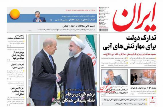 روزنامه,صفحه نخست روزنامه ها,روزنامه های 15 اسفند,shabnamha.ir,شبنم همدان,afkl ih,شبنم ها; 
