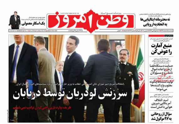 روزنامه,صفحه نخست روزنامه ها,روزنامه های 15 اسفند,shabnamha.ir,شبنم همدان,afkl ih,شبنم ها; 