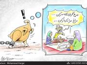 مرغ گران ناله سرکن!