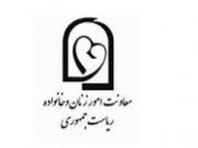 معاونت امور زنان و خانواده در دولت یازدهم چه کرد؟/ موشن گرافیک 