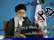 عکس نوشته/ رهبر معظم انقلاب: رژیم صهیونیستی 25 سال دیگر را نمی بیند