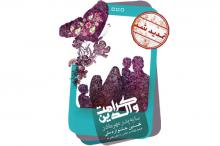 مدیر برگزاری  نخستین جشنواره کرامت والدین خبر داد :