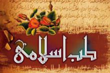 کتاب ، زندگی ، بهشتی ، طب اسلامی کتاب ، زندگی ، بهشتی ، طب اسلامی