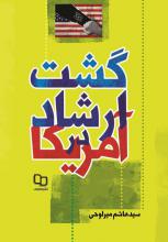 "زنان صهیونیست" چگونه آمریکا را در فحشا غرق کردند/معنای تلخ و وحشتناک "آزادی زن" در فرهنگ غرب/ماجرای سانت زدن دامن زنان آمریکایی چه بود