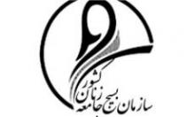 نرم افزار اندروید «زن و دفاع مقدس» تولید شد