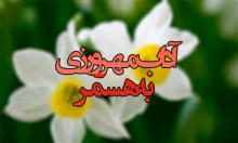 همسرتان را به نامی که دوست دارد صدا کنید