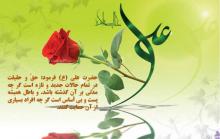 شبنم ها , afkl ih , shabnamha , shabnamha.ir , ولادت حضرت علی