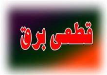 شبنم ها, shabnamha,shabnamha.ir afkl ih, شبنم همدان, 