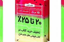 طرح تانستانه کتاب,خانه کتاب,کتابفروشی,خرید کتاب,shabnamha.ir,شبنم همدان,afkl ih,شبنم ها