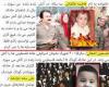 کودک سوزی؛ رسم نفرت انگیز اسرائیل و سازمان منافقین ...