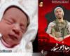 فرزند مدافع حرم گیلانی 6 ماه بعد از شهادت پدرش به دنیا آمد + عکس