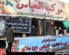 سماوری که به عشق حسین می‌جوشد