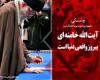 آیت‌الله خامنه‌ای پیروز واقعی دنیاست