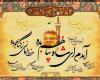 جشنواره,جشنواره ملی رباعی دوبیتی و رباعی رضوی,همدان,shabnamha.ir,شبنم همدان,afkl ih,شبنم ها