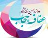  نمایشگاه قرآن,قبادی,کارگروه مد و لباس,مصلی امام خمینی,نمایشگاه عفاف و حجاب,shabnamha.ir,شبنم همدان,afkl ih,شبنم ها