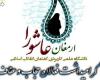  فعالان حجاب و عفاف,کهف الشهدا,دانشگاه علمی کاربردی,shabnamha.ir,شبنم همدان,afkl ih,شبنم ها