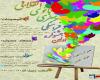 جشنواره بانوی انقلابی,ناحیه ی دانشجویی همدان,زن انقلابی,فعالیت های سیاسی,shabnamha.ir,شبنم همدان,afkl ih,بنم ها; 